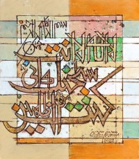 Chitra Pritam, Ayat E Kareema, 12 x 14 Inch, Oil on Canvas, Calligraphy Painting, AC-CP-217